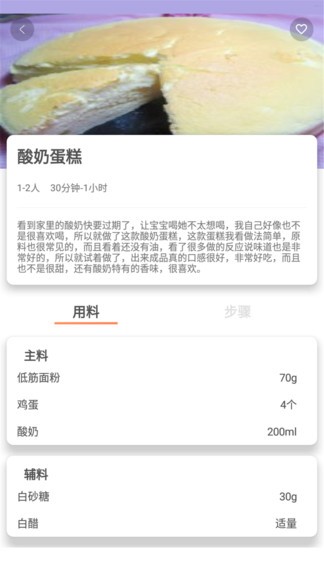 微小廚 微小廚手機版