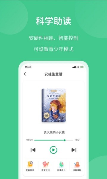 意小聰 v2.8.3 安卓版 0