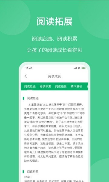 意小聰軟件下載 意小聰app下載