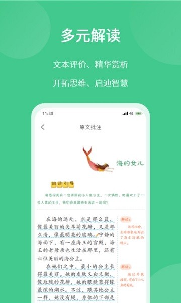 意小聰 v2.8.3 安卓版 2