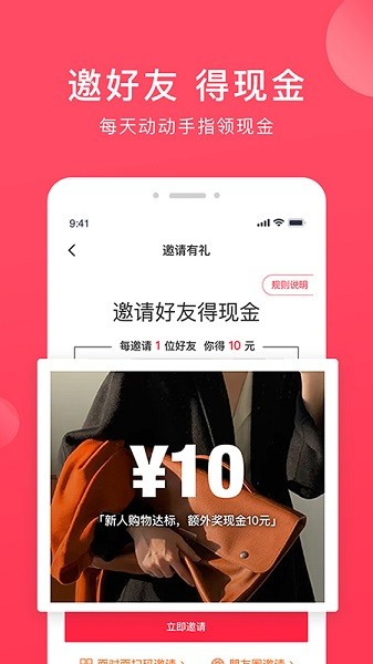 奢迷U選 v1.0.8 安卓版 0