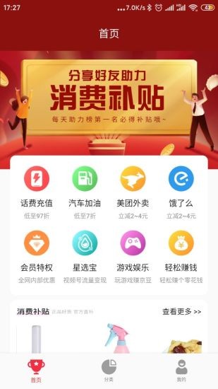 可淘心選 v2.6.70 安卓版 3