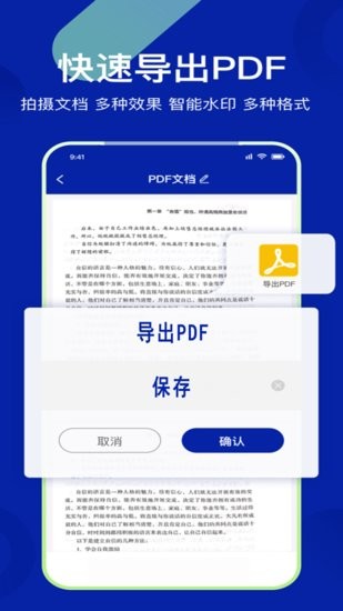 掃描萬(wàn)能大師手機(jī)版