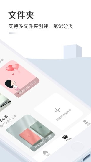 云筆記記事本 v1.0.4 安卓版 0