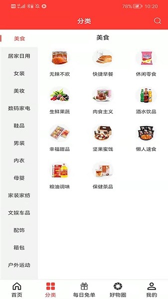 點金買手 v1.1.7 安卓版 0