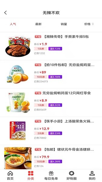 點金買手軟件下載