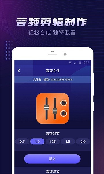 視頻音樂提取器安卓版 v1.0 手機(jī)版 1