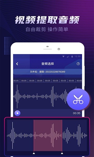 視頻音樂提取器安卓版
