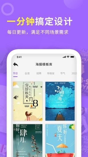 邀請(qǐng)函海報(bào)制作手機(jī)版 v1.5 安卓版 0