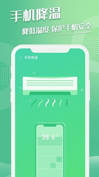 極易清理軟件 v1.0.1 安卓版 1