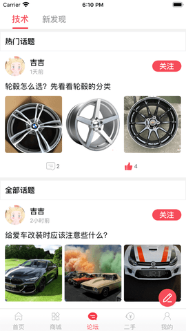 速度公元客戶端 v1.0.0 安卓版 1