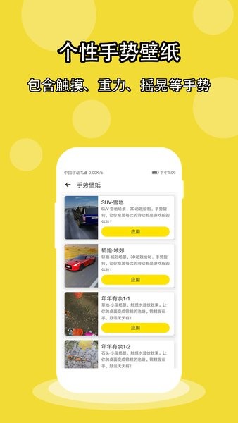 酷壁紙動(dòng)態(tài)壁紙 v1.5.5 安卓版 0