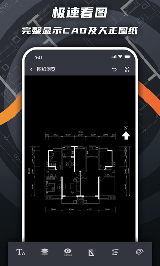 cad看圖繪圖軟件