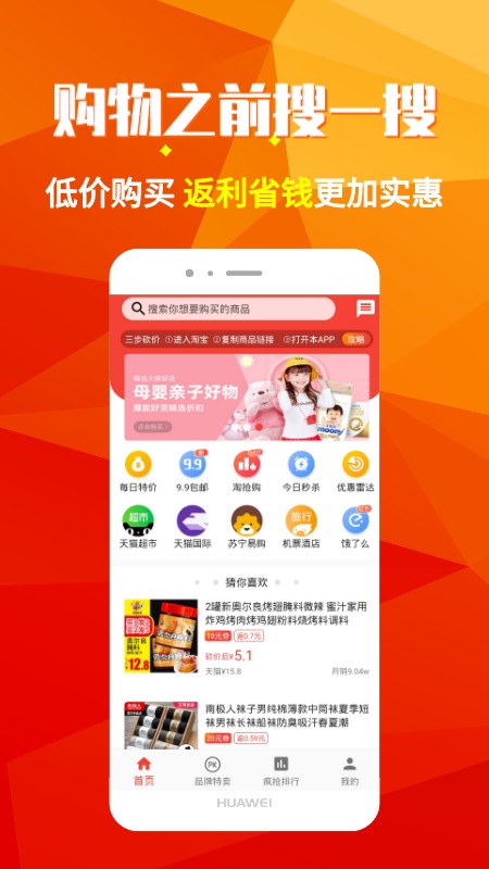 燈泡省錢官方版 v1.0.1 安卓版 2