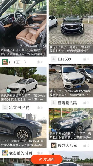 犇犇換車app