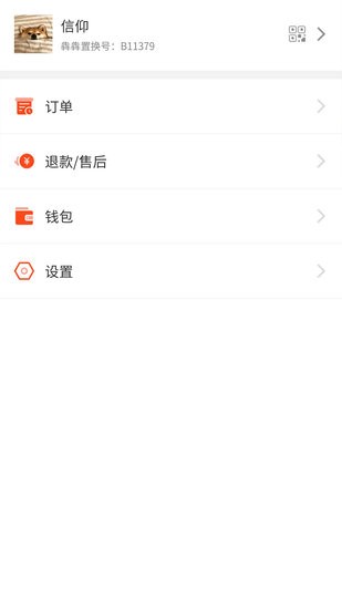 犇犇換車客戶端 v1.2.7 安卓版 2