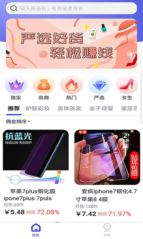 醒山app下載