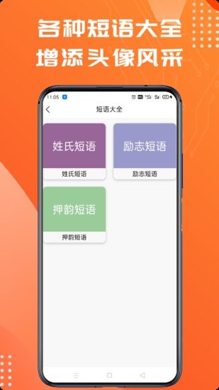 古風(fēng)姓氏頭像生成器手機(jī)版 v1.0.1 安卓版 0