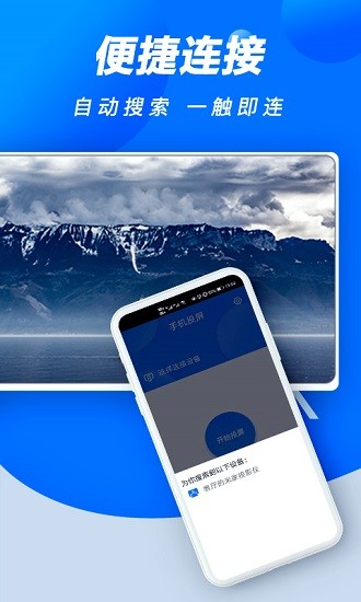 手機(jī)投屏果凍 v1.0 最新版 3