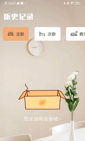 空調(diào)電視全能遙控器手機(jī)版 v1.0.2 安卓版 2