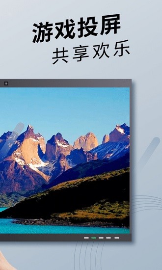 tv投屏神器 v1.2.0 安卓版 3
