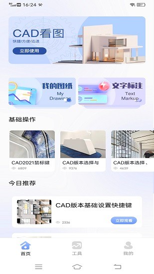 看圖王繪圖 v1.0 安卓版 1