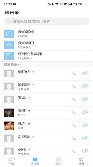 aws業(yè)移動(dòng)門戶 v5.2.130 安卓版 0