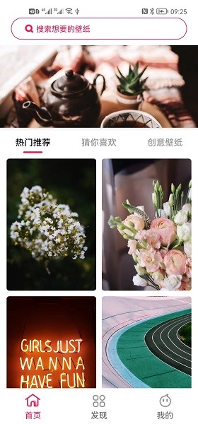 輕輕圖庫(kù)app v1.0.1 安卓版 0