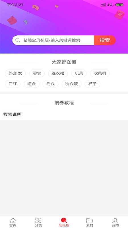 紅陽聯(lián)盟軟件下載