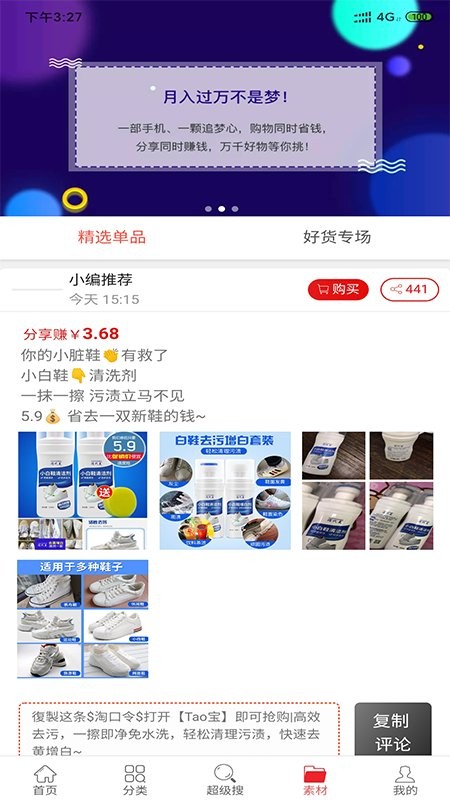 紅陽聯(lián)盟app v1.5.5 安卓版 1