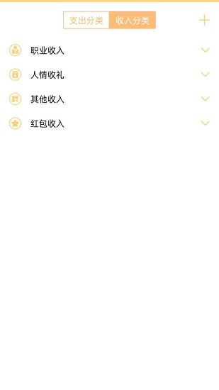 記賬護女生 v1.01 安卓版 2