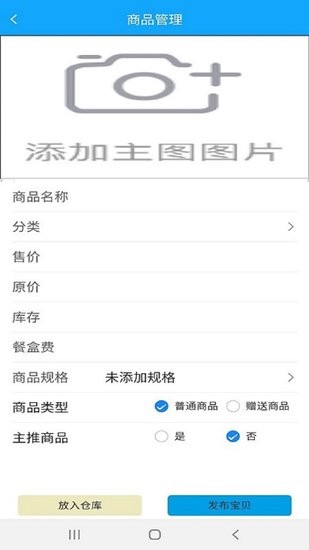 極刻到商家app