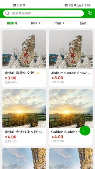 匯景宣最新版 v1.0.0 安卓版 0