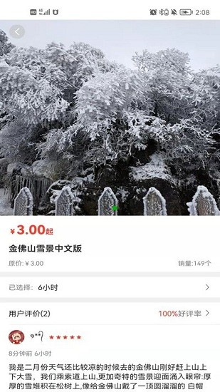 匯景宣最新版 v1.0.0 安卓版 1