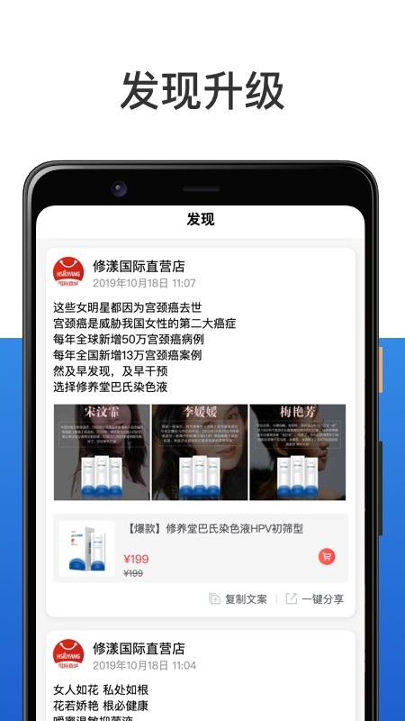 修漾國(guó)際app v3.3.9 安卓版 0