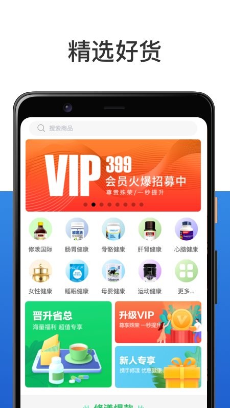 修漾國(guó)際app v3.3.9 安卓版 1