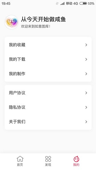 如意圖庫軟件 v2.301 安卓版 1
