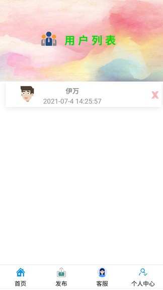 商際商選 v1.0 安卓版 1