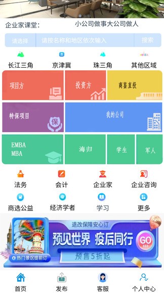 商際商選安卓版