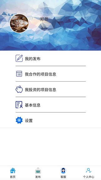 商際商選 v1.0 安卓版 3