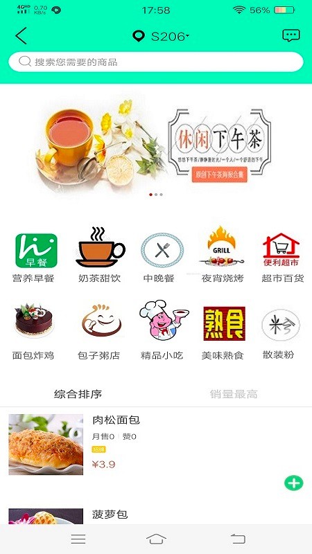 一站集app下載