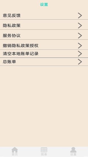 幸運(yùn)記賬app