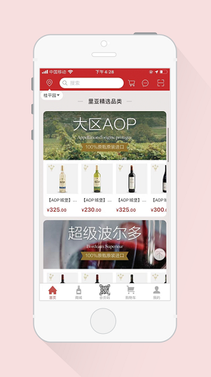 里亞酒庫app下載