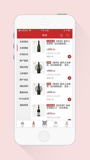 里亞酒庫官方版 v1.4 安卓版 0