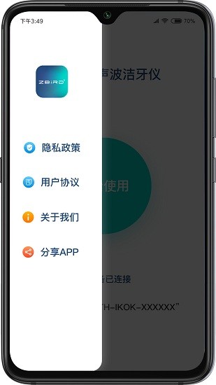Zbird潔牙儀 v1.0 安卓版 3