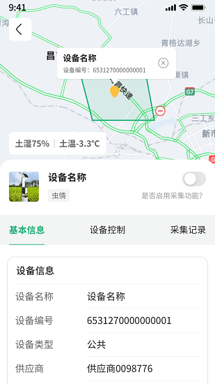 綠洲管家最新版 v1.2.4 安卓版 0