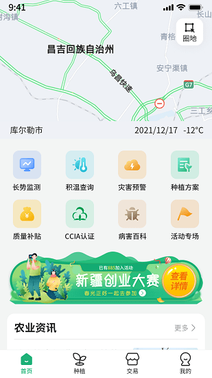 綠洲管家最新版 v1.2.4 安卓版 1