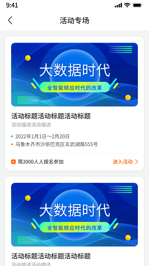 綠洲管家最新版下載