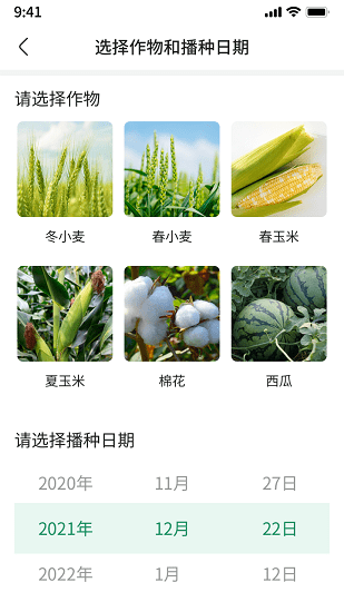 綠洲管家最新版 v1.2.4 安卓版 3