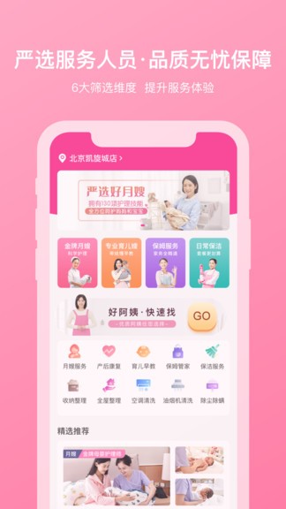 好孕媽媽極速版 v2.0.1 安卓版 0